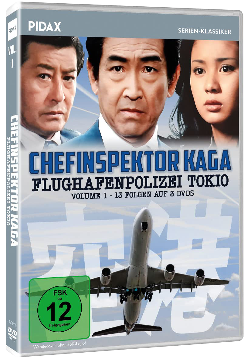 Flughafenpolizei Tokio. Vol. 1 - Chefinspektor Kaga